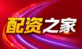 淘配网