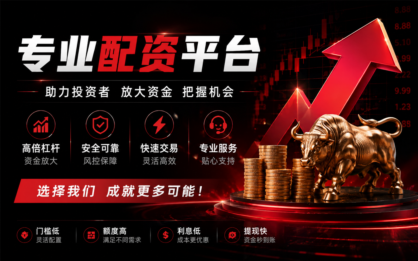 营口股票配资：保证金与合规怎么选