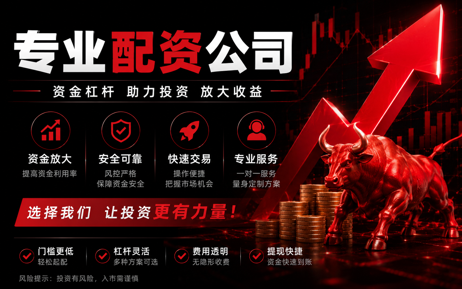 综合看清股票配资：风险控制与成本账