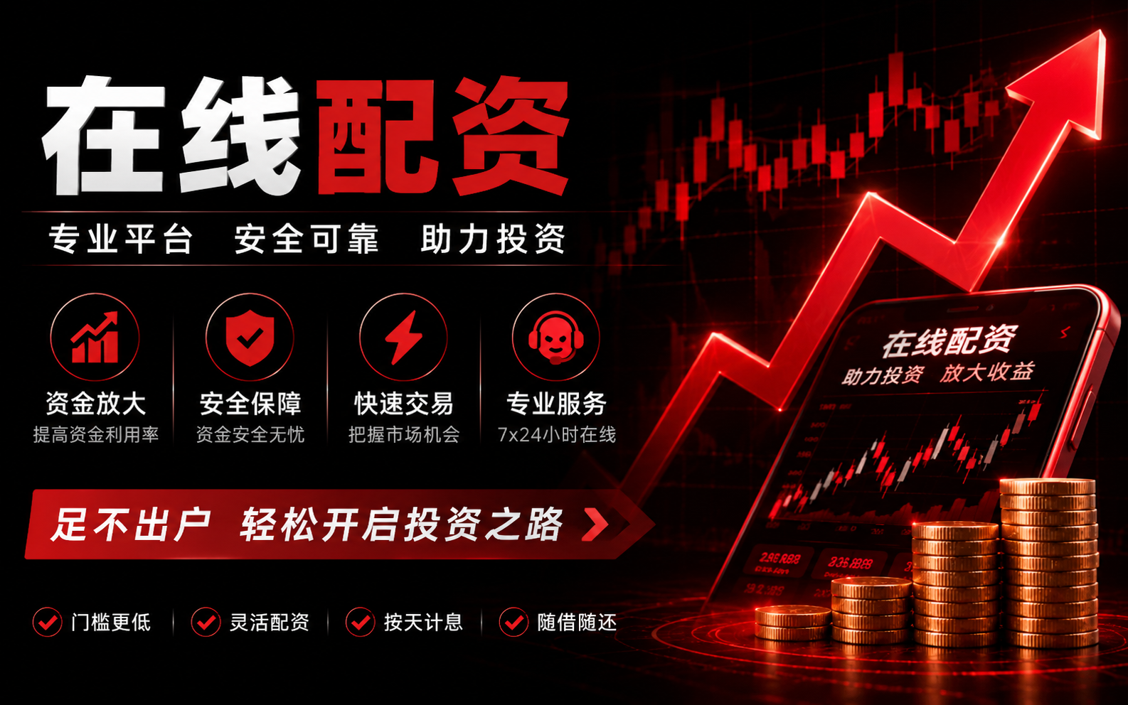 蛇口股票配资：把周转做快，也把风险管稳